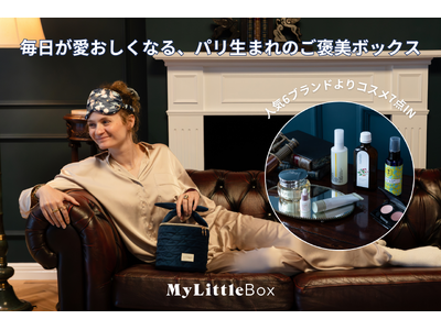 マイリトルボックス13周年を祝う特別な贈り物！総額30,000円相当のアイテムが詰まった数量限定のアニバーサリーボックスを発売！