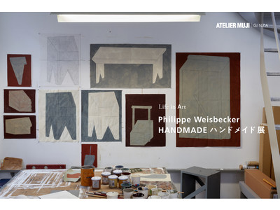 ATELIER MUJI GINZA　『Life in Art　フィリップ・ワイズベッカー「HANDMADE ハンドメイド」展』開催のお知らせ　