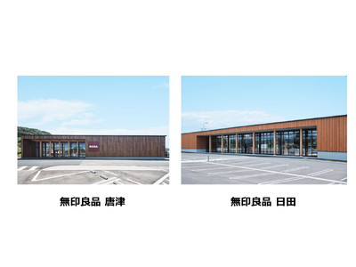 無印良品初の木造建築店舗国内初、大規模木造建物で『ZEB』認証取得※1※2「無印良品 唐津」「無印良品 ...