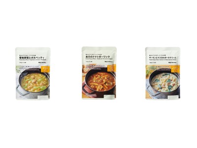 無印良品 「煮込んでつくるスープパスタの素」 新発売のお知らせ