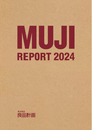 「MUJI REPORT 2024」を発行