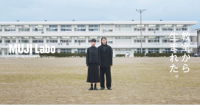 「MUJI Labo」 2025年秋冬シーズンアイテム発売