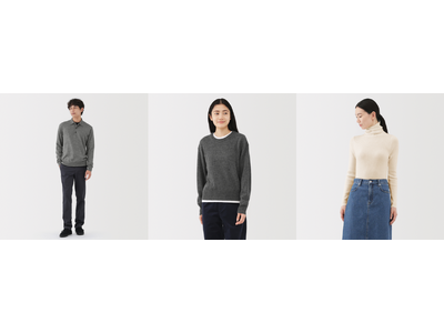 無印良品 「洗えるウール」シリーズ、「首のチクチクを抑えた」シリーズなど発売のお知らせ