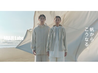「MUJI Labo」 2026年春夏シーズンアイテム発売
