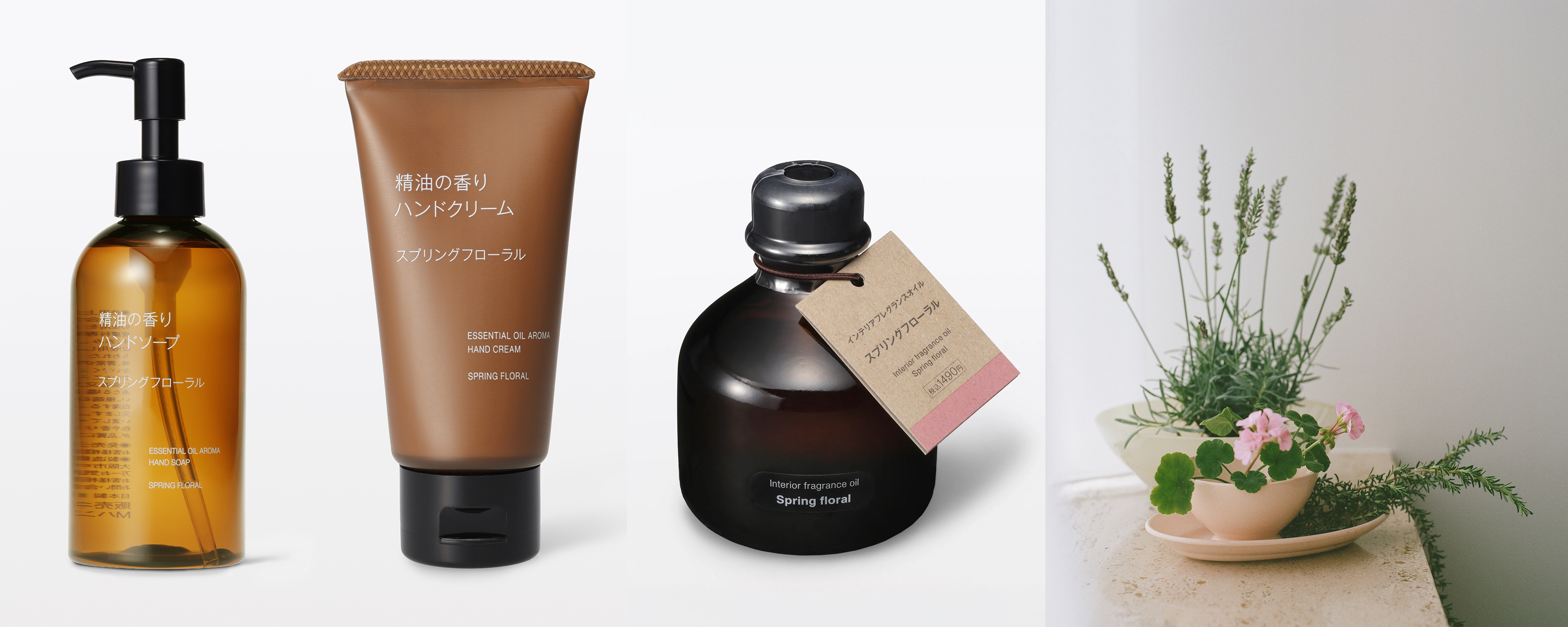 無印良品 春の香り ケア用品やルームフレグランス用品を新発売