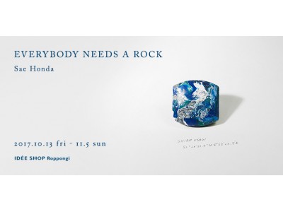 【イデー】企画展『EVERYBODY NEEDS A ROCK』開催のお知らせ
