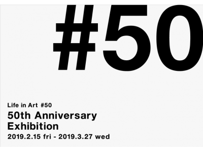 IDEE Life in Art #50　50th Anniversary Exhibitionを開催