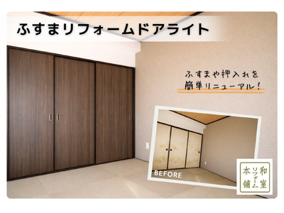 ����ւ��邾���Łg�h�A�����h�������I�H���s�v�œ����ł���u�ӂ��܃��t�H�[���h�A���C�g�v�̐V���