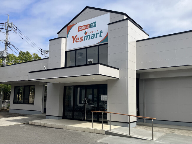 【4/25 NEW OPEN】大人気の韓国食品スーパー「Yesmart（イエスマート）」が栃木県宇都宮市に出店！