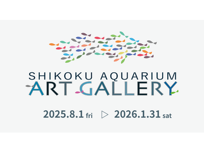 四国水族館アートギャラリーを開催中!生きものや自然をテーマとしたアート作品を館内に展示
