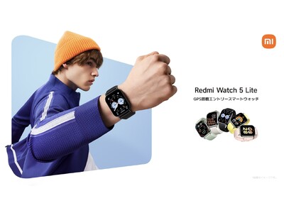 GPS搭載エントリースマートウォッチ「Redmi Watch 5 Lite」、2インチ大画面ディスプレイを搭載した「Redmi Watch 5 Active」