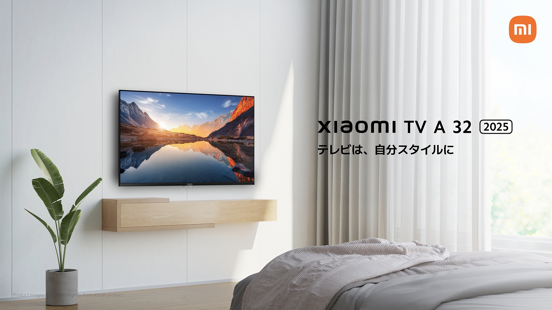 「テレビは、自分スタイルに」Xiaomi TV A 32 2025、「ホームシアターへ、ようこそ」Xiaomi TV Max 85 2025