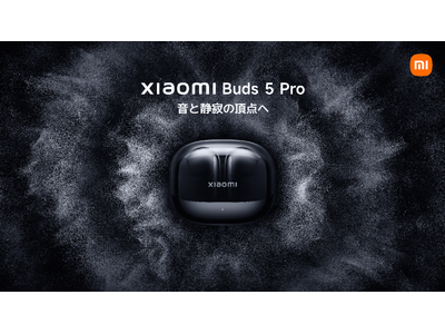 音と静寂の頂点へ、Xiaomi初Wi-Fi接続ワイヤレスイヤホン「Xiaomi Buds 5 Pro」3月13日（木）より発売