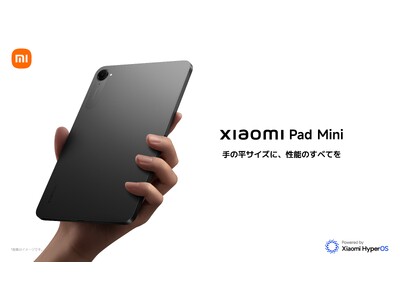 シャオミ・ジャパンより、タブレット3種「Xiaomi Pad Mini」「REDMI 