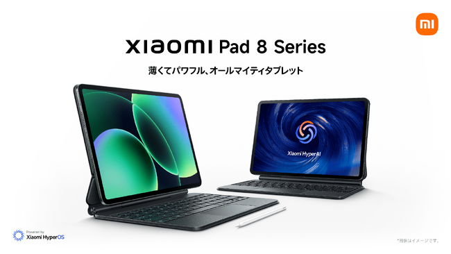 薄くてパワフル、オールマイティタブレット 「Xiaomi Pad 8シリーズ」を3月2日（月）より発売