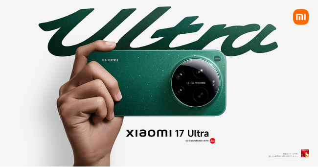 「その写り、ライカ。」最新モデル「Xiaomi 17 Ultra」と、ライカ初の国際市場向けスマートフォン「Leica Leitzphone powered by Xiaomi」を3月5日に発売開始