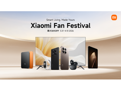 Xiaomi創立16周年を祝う「Xiaomi Fan Festival」開催