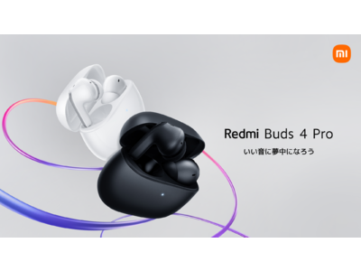 ノイズキャンセリングと急速充電、ハイレゾに対応「Redmi Buds 4 Pro」が3月2日（木）より発売