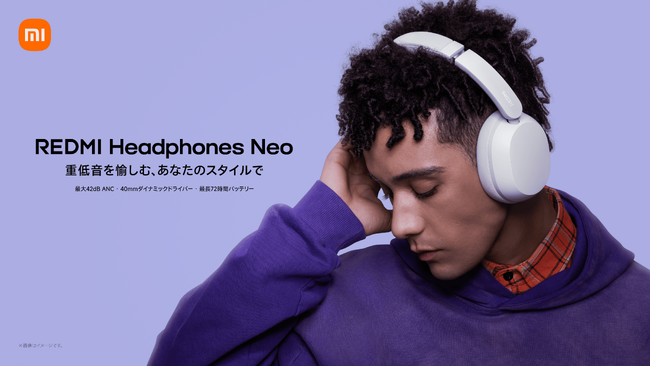 シャオミ・ジャパンから新カテゴリー、ワイヤレスヘッドホン 「REDMI Headphones Neo」を5月26日（火）16時より販売開始