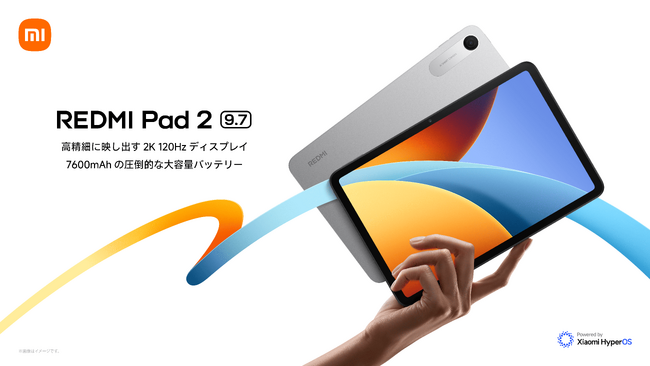 シャオミ・ジャパン、性能もサイズも価格もお手頃なタブレット「REDMI Pad 2 9.7シリーズ」から4Gモデルを5月28日に発売開始