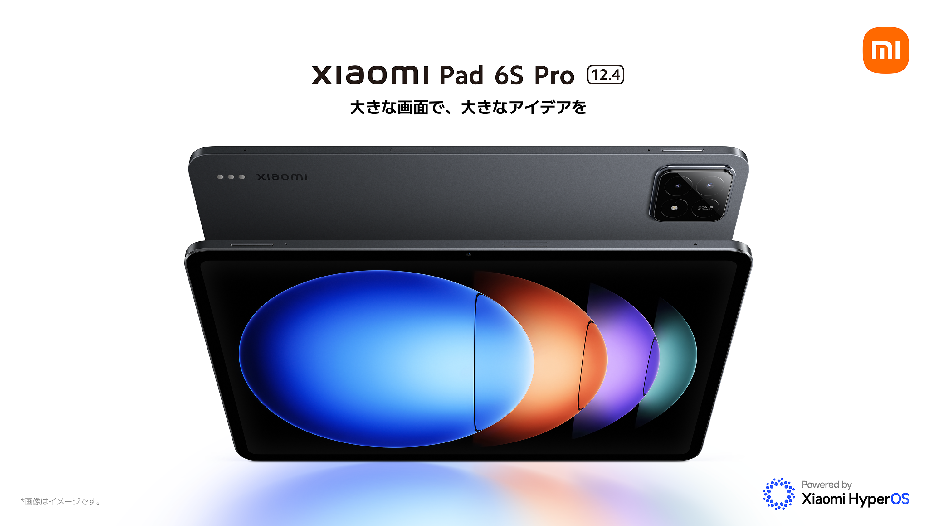 「大きな画面で、大きなアイデアを」フラッグシップクラスの処理性能に大画面12.4インチの高精細3K解像度のディスプレイを搭載「Xiaomi Pad 6S Pro 12.4」
