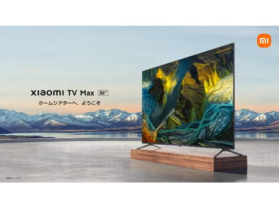 「ホームシアターへ、ようこそ」86インチ超大型フルスクリーンディスプレイチューナーレススマートテレビ「Xiaomi TV Max 86”」
