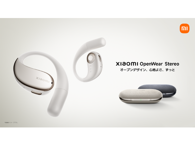 「オープンデザイン、心地よさ、ずっと」Xiaomiブランド初のオープン型完全ワイヤレスイヤホン「Xiaomi OpenWear Stereo」