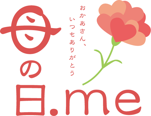 2025年・母の日は「美ギフト」が流行・トレンドに！ 「母の日ギフト売れ筋ランキング2025 美ギフト編 TOP10」を、2025年版を4月25日に発表。2025年の母の日「美ギフト」ジャンル1位は？