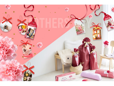 母の日ギフトでお母さんをもっとキレイに若々しく！ 「母の日ギフト売れ筋ランキング 美ギフトでキレイ編 TOP10」を、2026年版を発表。2026年の母の日「美ギフト」1位は？