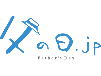 【速報】2023年・父の日トレンドは「夏バテ対策」「節約志向」「おそとで需要」。 夏グルメ「うなぎ」「お肉」などの食品が人気傾向、物価高による節約志向や「おうち」から「おそと」へコロナ前に回帰の傾向も