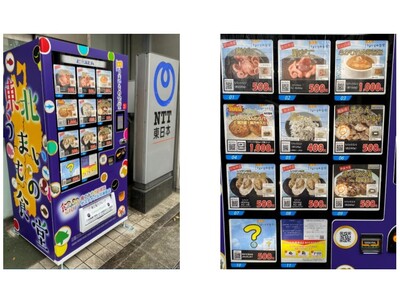 サステナブル冷凍自動販売機「東北うまいもの食堂」の設置について　～「映像ＡＩサービス」を活用した実証実験...