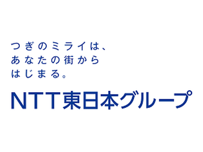 フレッツ光新規申込時等の割引の実施について