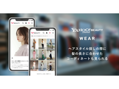 Yahoo! BEAUTY、WEARと連携し、ヘアスタイル探しの際にそれぞれの髪の長さに合わせてWEARユーザーのファッションコーディネート画像を表示