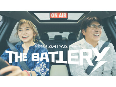 「日産アリア」の走行する車内がラジオブースに！？『NISSAN ARIYA presents THE BATTERY ～石橋貴明 あの人と、どらいぶ。～』5月31日20時よりTBSラジオで放送開始