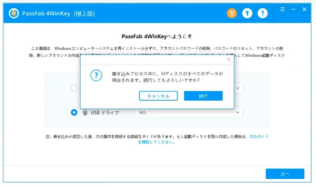 Windows11】Windows11にログインできない場合の原因と解決策【PassFab 4WinKey】 - 記事詳細｜Infoseekニュース