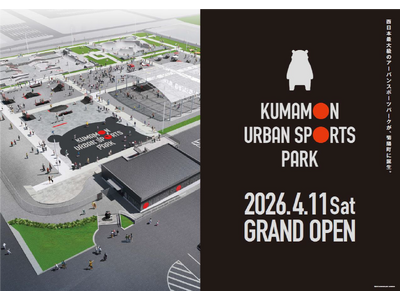敷地面積約1万5000平方メートルの西日本最大級の施設「くまモンアーバンスポーツパーク」4月11日グランドオープン