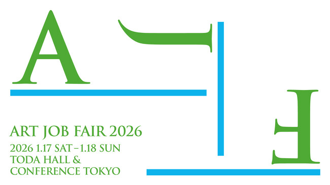 文化芸術界に特化したジョブフェア「ART JOB FAIR 2026」が 1/17, 1/18にTODA HALL & CONFERENCE TOKYOにて開催