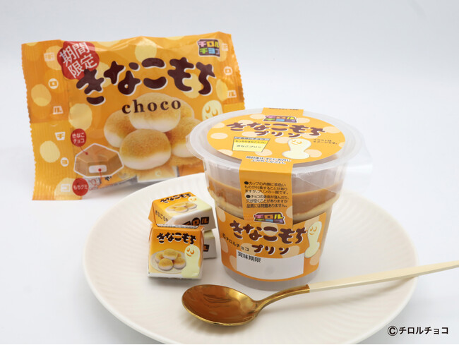 【アンデイコ×チロルチョコ】2026年1月新商品。人気商品「きなこもち」がカップスイーツになって新発売！