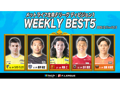 �����H�i�{�A���[�X����j��MVP�ɁI��21�߁b2025�N12��11���`13�� �T�ԃx�X�g5�y���b�g���C�t�����e���[�O2025-26 �f�B�r�W����1