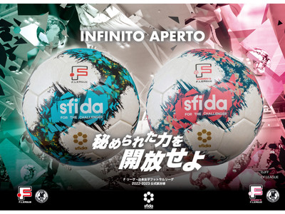 Ｆリーグオーシャンカップ２０２２、Ｆリーグ２０２２-２０２３、日本女子フットサルリーグ２０２２-２０２３ 公式試合球としてsfida『INFINITO APERTO PRO』を使用！