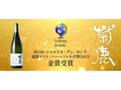 熊本発の白ワインが世界でトップ１０入り