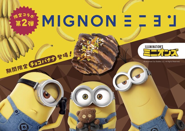 【好評につき第2弾！】3月20日は『ミニオンの日』【ミニクロワッサン専門店ミニヨンにて - 大人気ブランド『ミニオンズ』限定コラボ商品販売決定！！ 3月1日（日）～ 全国店舗にて販売