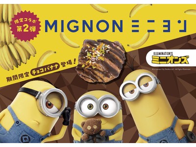 【好評につき第2弾！】3月20日は『ミニオンの日』【ミニクロワッサン専門店ミニヨンにて - 大人気ブランド『ミニオンズ』限定コラボ商品販売決定！！ 3月1日（日）～ 全国店舗にて販売