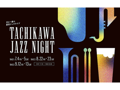 情熱的なJAZZ LIVEとともにウェルビーイングに過ごす『TACHIKAWA JAZZ NIGHT』GREEN SPRINGSにて3カ月連続開催！