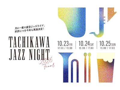 �uTACHIKAWA JAZZ NIGHT 2026 Final�vGREEN SPRINGS�ɂĊJ�ÁI�i10/23(��) �` 25(��) /JR����w�k���j