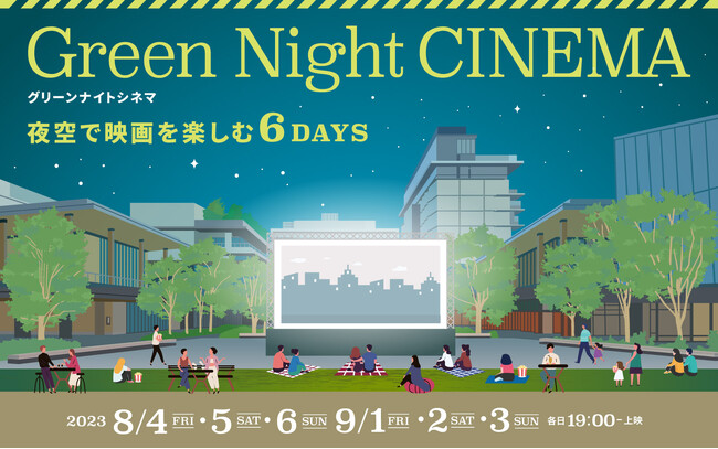 OVA^[Cxgŉfy6ԁIuGreen Night CINEMAvGREEN SPRINGSɂĊJÁi8/4`6E9/1`3^JRwkj