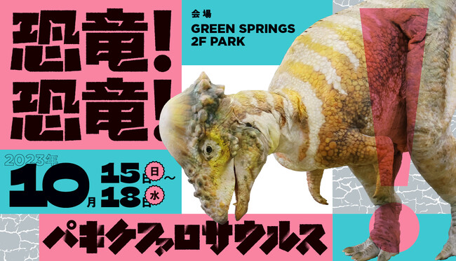 ɋ݂IGREEN SPRINGSɂāuO[eBOvJÁi10/15 ()`10/18 () ^JRwkj