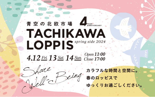 日本最大級の屋外型北欧マルシェ！北欧民族ヴァイキングの文化に触れられるブースも初登場！GREEN SPRINGSにて青空の北欧市場TACHIKAWA LOPPIS開催