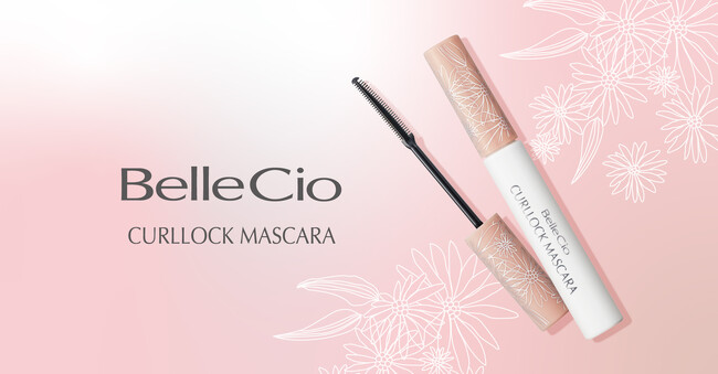 40代～70代女性の3割超が悩む「マスカラのカール落ち」を解決！5秒で形状記憶、1日中上向きを叶える「ベルシーオ カールロックマスカラ」が刷新！