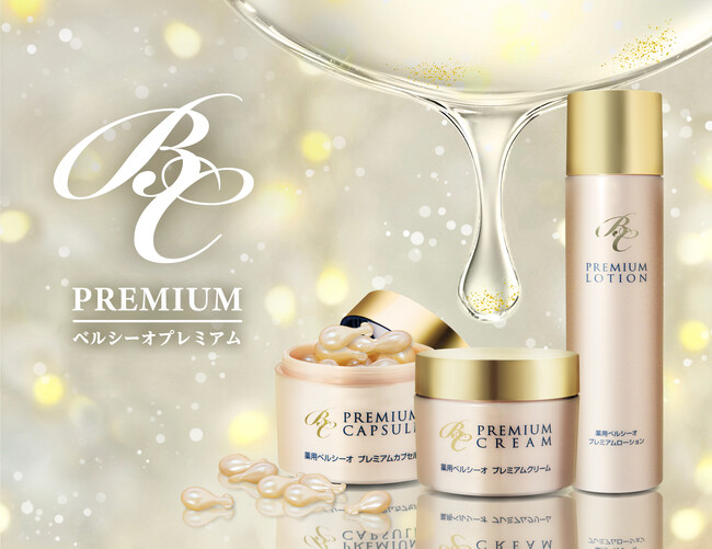 「ハリ・ツヤ・透明感」を叶えるご褒美ケア!ベルシーオプレミアム、初のクリスマスコフレを限定発売